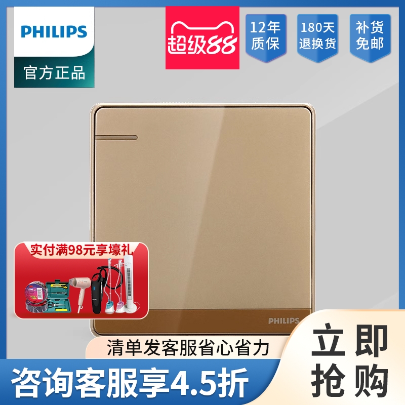 飞逸香槟金一位单联荧光按钮开关