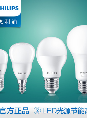 飞利浦led节能灯泡E14E27螺口球泡家用超亮灯泡led光源5w7w9w暖白