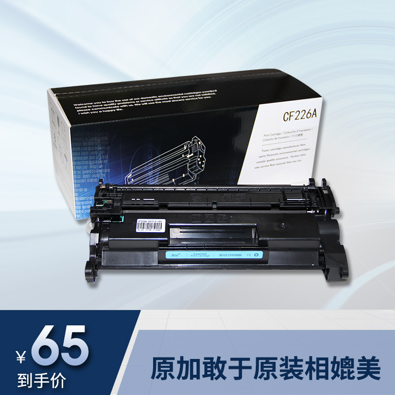 惠普打印机硒鼓墨盒