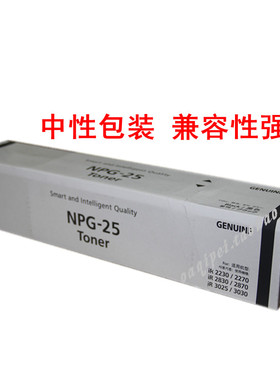 原加 适用于佳能G25墨粉IR3230N 2230 2270 2830 2870 3025墨粉