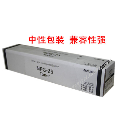 原加 适用于佳能G25墨粉IR3230N 2230 2270 2830 2870 3025墨粉