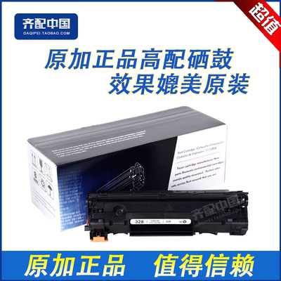 原加适用佳能MF4410MF4412 4420n MF4450 MF4570DW  CRG-328硒鼓