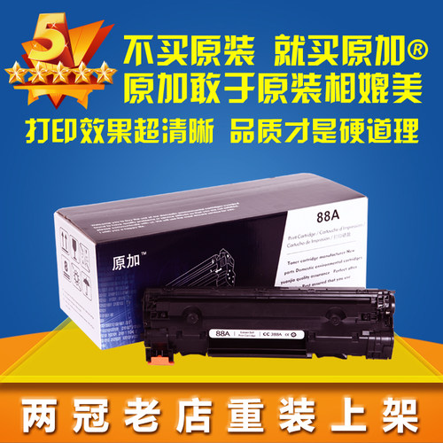 原加M1213/388A硒鼓M1136/m202
