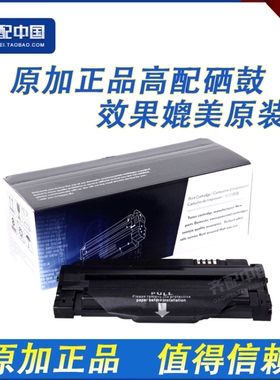 原加 适用于 三星1053硒鼓 D1053S SCX-4623FH 4601 4600 ML1911
