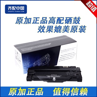 D1053S ML1911 原加 三星1053硒鼓 4601 4600 4623FH 适用于 SCX