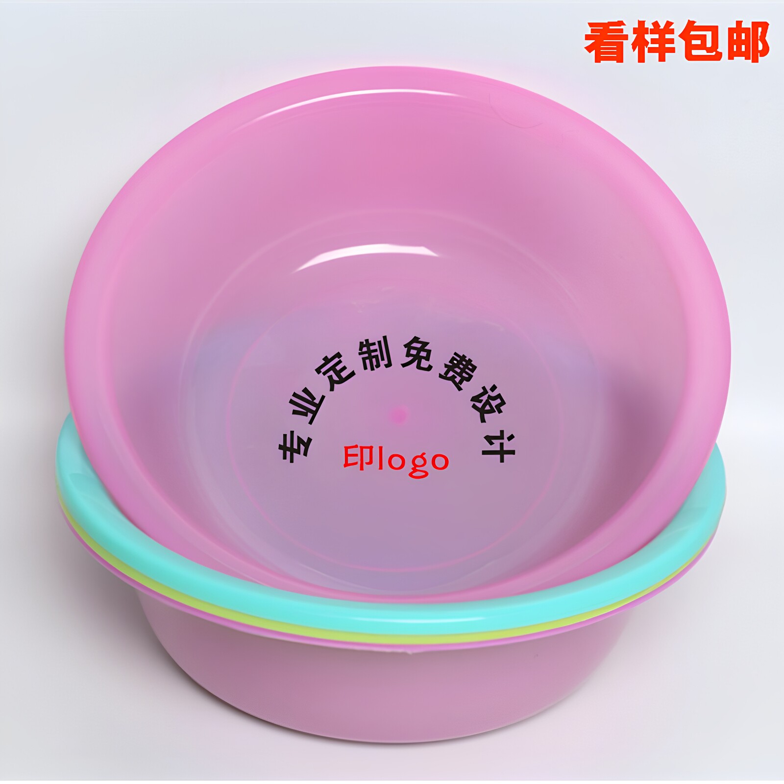 塑料盆定制LOGO印字赠品洗衣洗脚