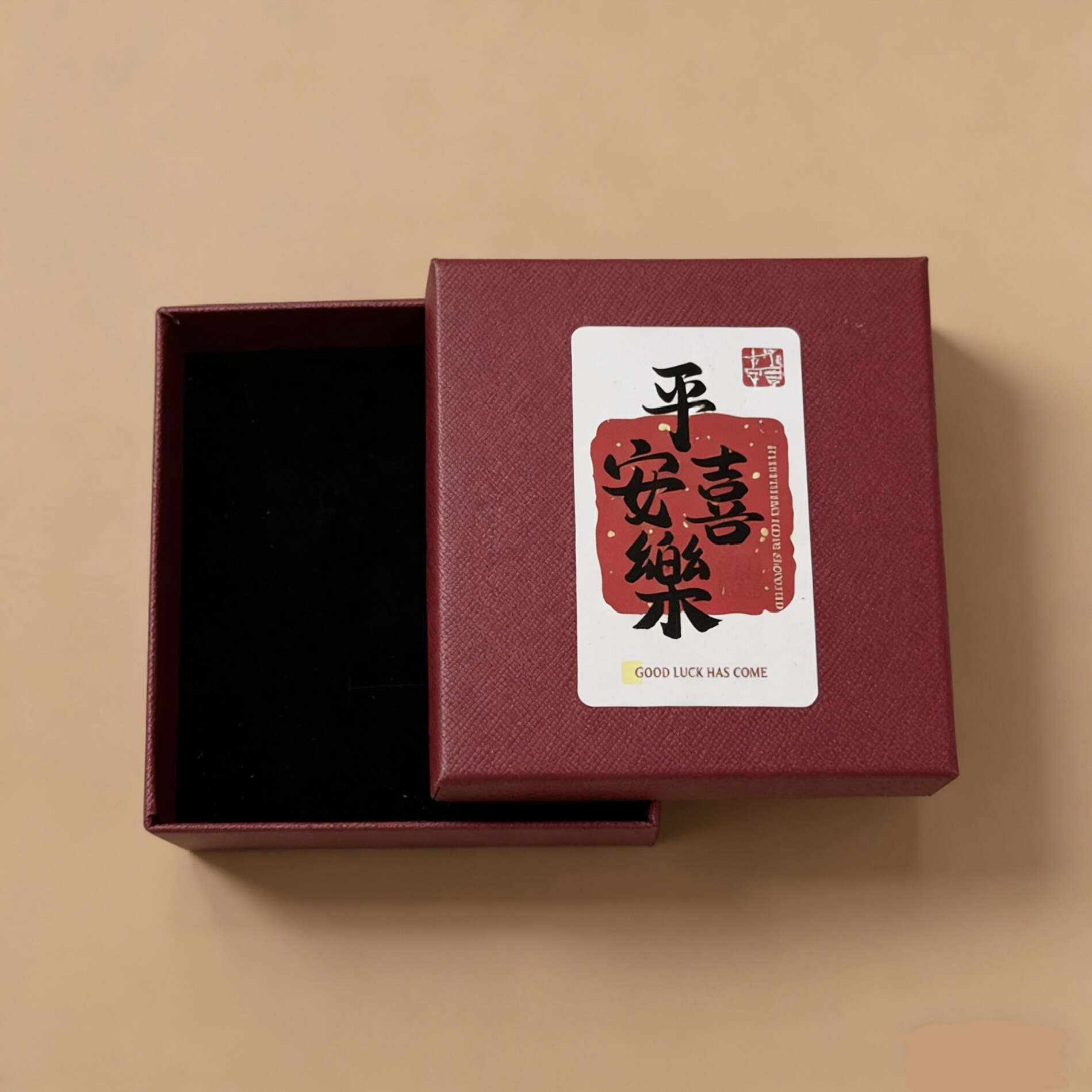 中国风红色纸质礼品盒平安喜乐