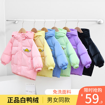 新款白鸭绒儿童羽绒服男女童加厚短款秋冬中小童保暖免洗宝宝外套