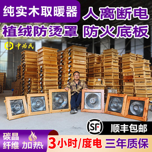 湖南取暖神器怀化实木电火盆烤火炉桌下暖脚器小太阳人离断电火箱