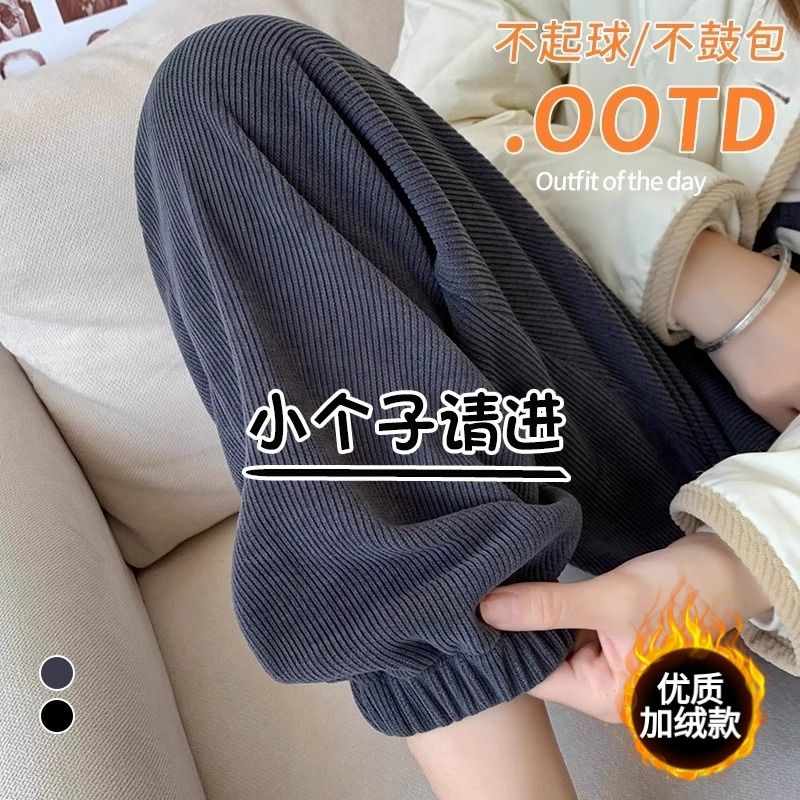 小个子145雪尼尔秋冬加绒束脚裤