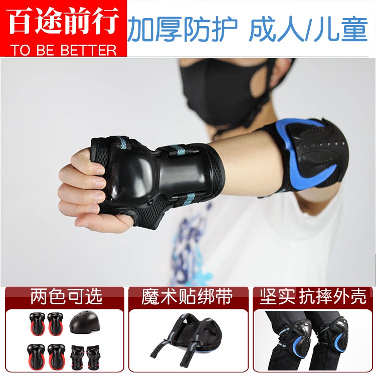 专业轮滑护具滑板溜冰长板头盔加厚防护儿童成人运动护具套装护膝