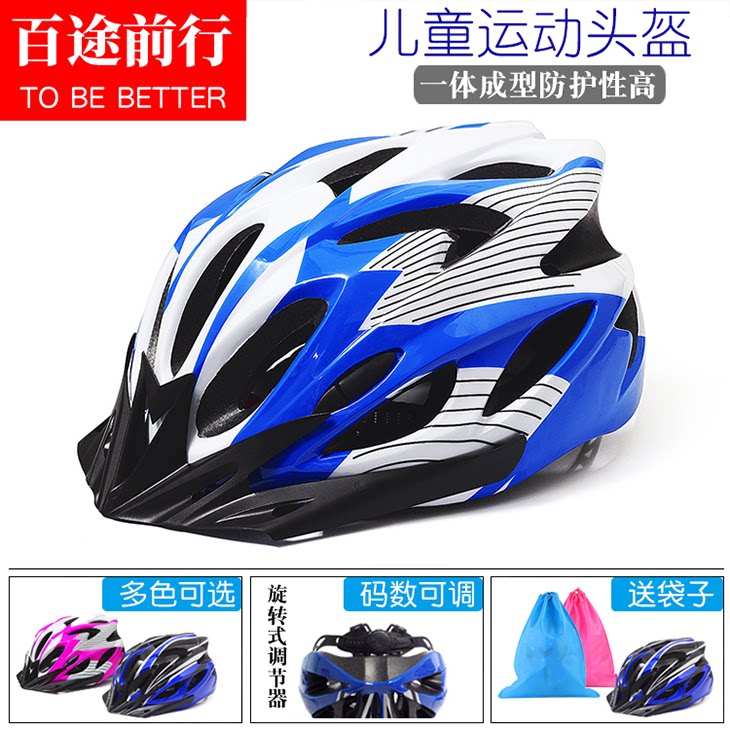 儿童轮滑头盔小孩可调节速滑男女溜冰滑板平衡自行车安全帽子成人
