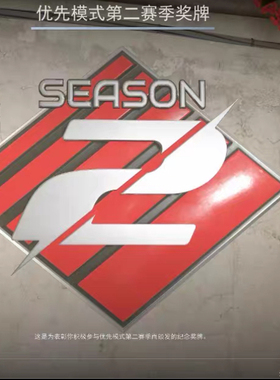 Cs2 赛季勋章，第三赛季勋章 代打纯绿色手动