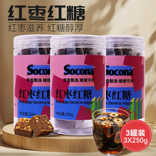 SOCONA红枣红糖块独立小包装