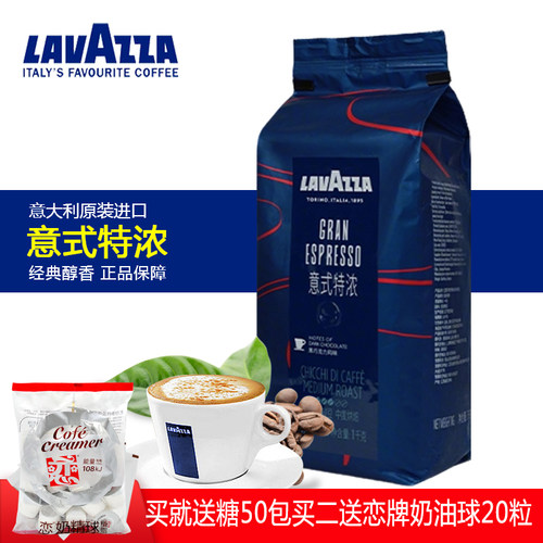 lavazza拉瓦萨意式1kg咖啡豆