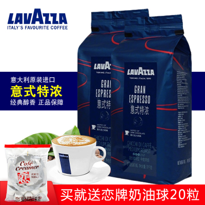 拉瓦萨意式醇香咖啡豆