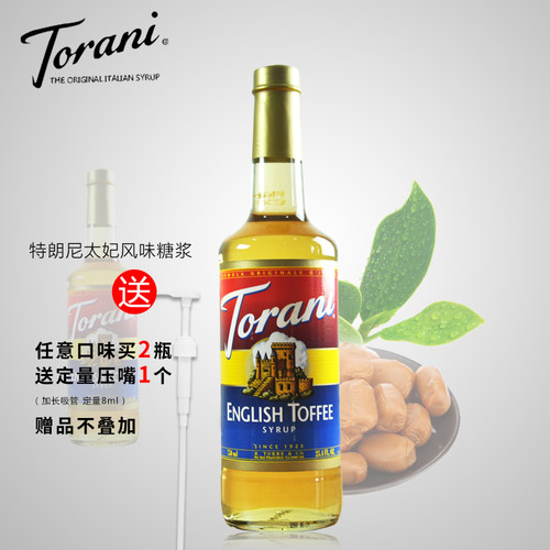 Torani特朗尼太妃糖浆750ml美国