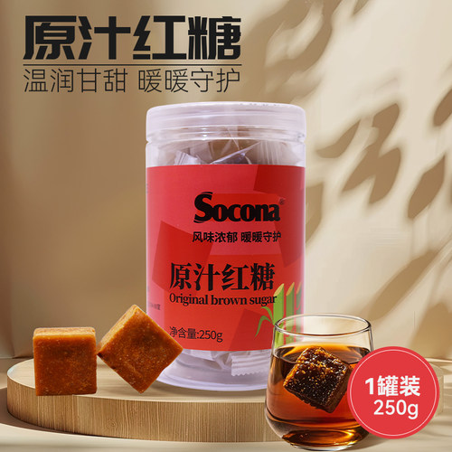 SOCONA原汁红糖块独立小包装