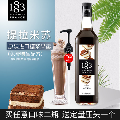 法国露田提拉米苏1000ml风味糖浆