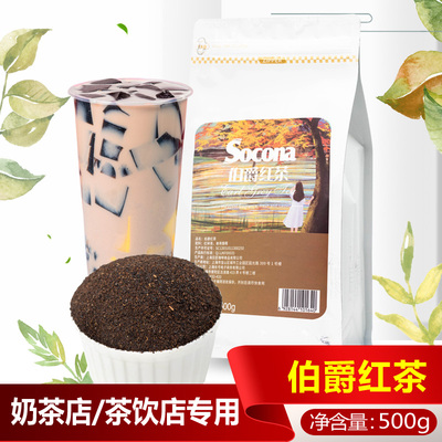 Socona阿萨姆奶茶红茶粉