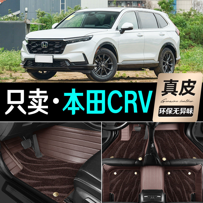 17/18/19/21/23新专车专用脚垫