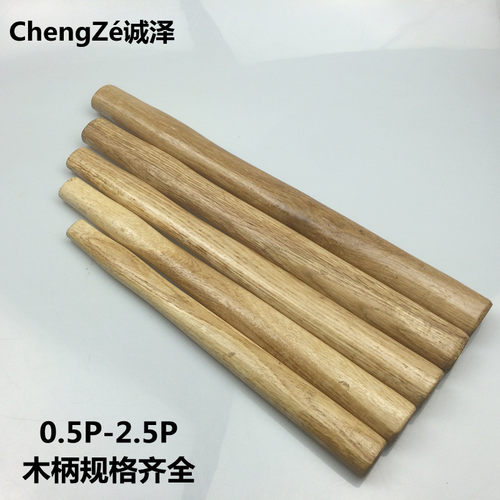 锤炳锤把结实光滑耐用