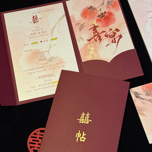 [爱情拼图]三折红色新中式柿子婚礼订婚请帖请柬邀请函喜帖印刷