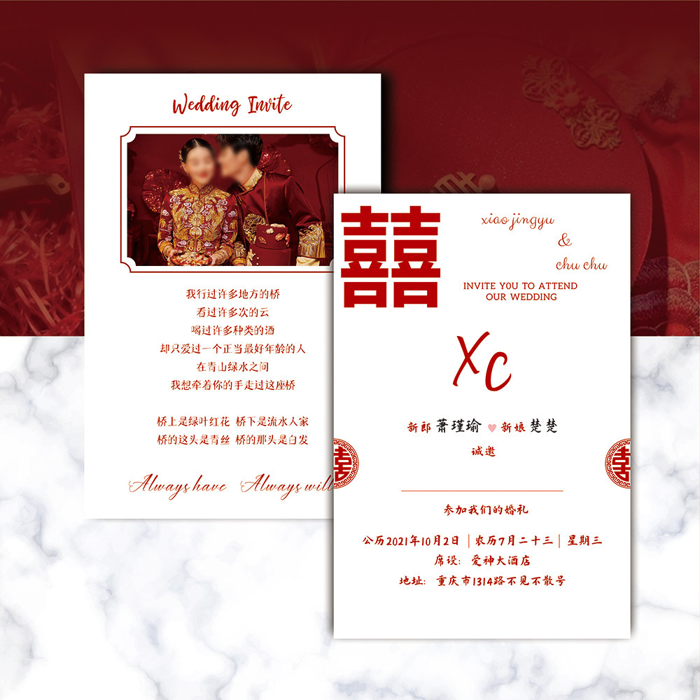 硫酸纸婚礼请帖请柬个性定制邀请函高端手绘网红喜帖印刷贺卡定制