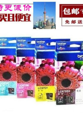 兄弟打印机墨盒包邮