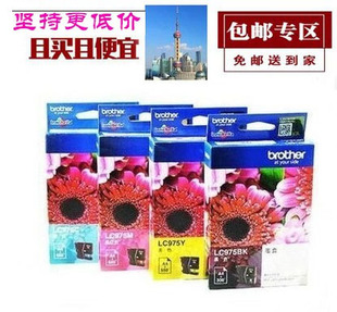 兄弟LC975BK墨盒 MFC J410 J265W 原装 J220 上打印机墨盒 包邮