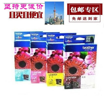兄弟打印机墨盒包邮