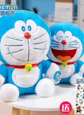 哆啦A梦官方正版公仔毛绒玩偶可爱抱枕儿童玩具女孩生日节日礼物