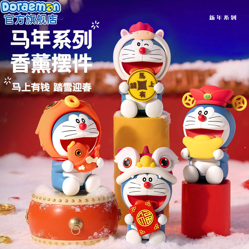 哆啦A梦旗舰店马年新年系列马上有钱香薰车载摆件桌面玩偶小手办