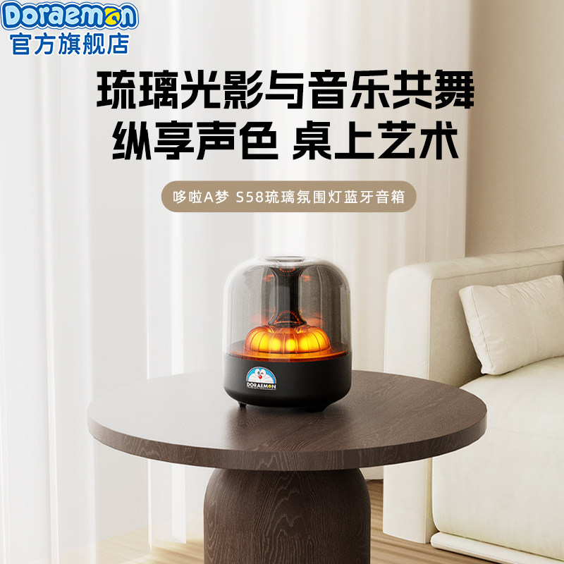 哆啦A梦官方旗舰店琉璃氛围灯无线蓝牙音箱便捷式家用桌面小音响