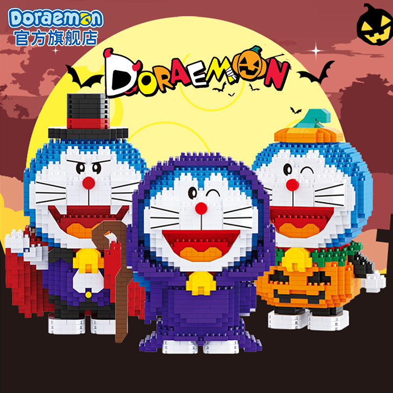 哆啦A梦微颗粒万圣节系列积木