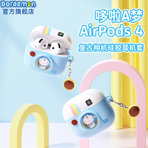哆啦A梦官方旗舰店AirPods 4复古相机硅胶耳机套蓝牙耳机套送礼