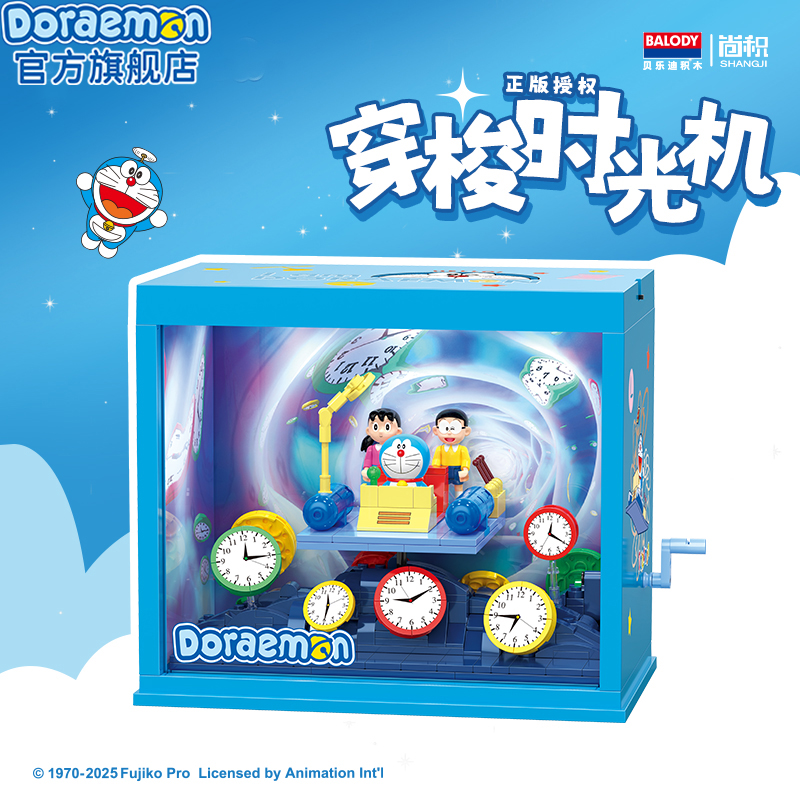 哆啦A梦穿梭时光机积木拼装玩具