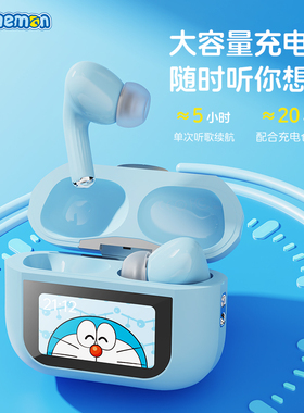 哆啦A梦官方旗舰店A5Pro 智能屏ANC主动降噪蓝牙耳机高音质大电量