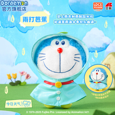 哆啦A梦天气绒绒挂件盲盒