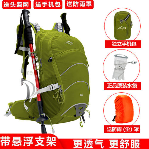 骑行徒步爬山男女通用双肩背包