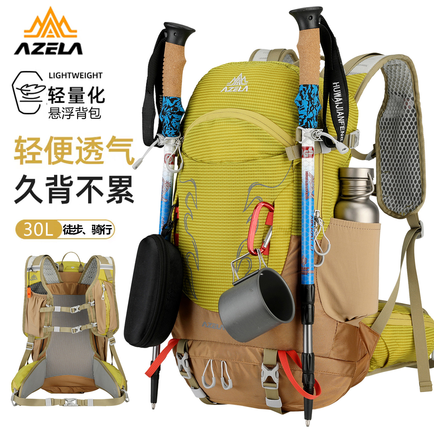 品牌30升专业户外轻量化徒步登山包女轻便悬浮背包男士双肩包小型