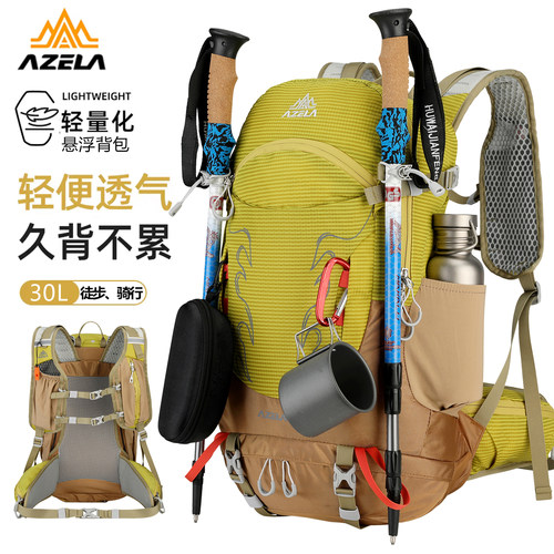 30升户外登山包小型悬浮背负系统