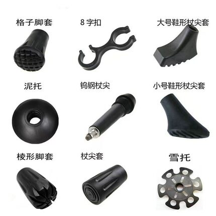 登山杖健走手拐杖通用配件钨钢杖尖套马蹄脚套防滑保护套雪托泥拖