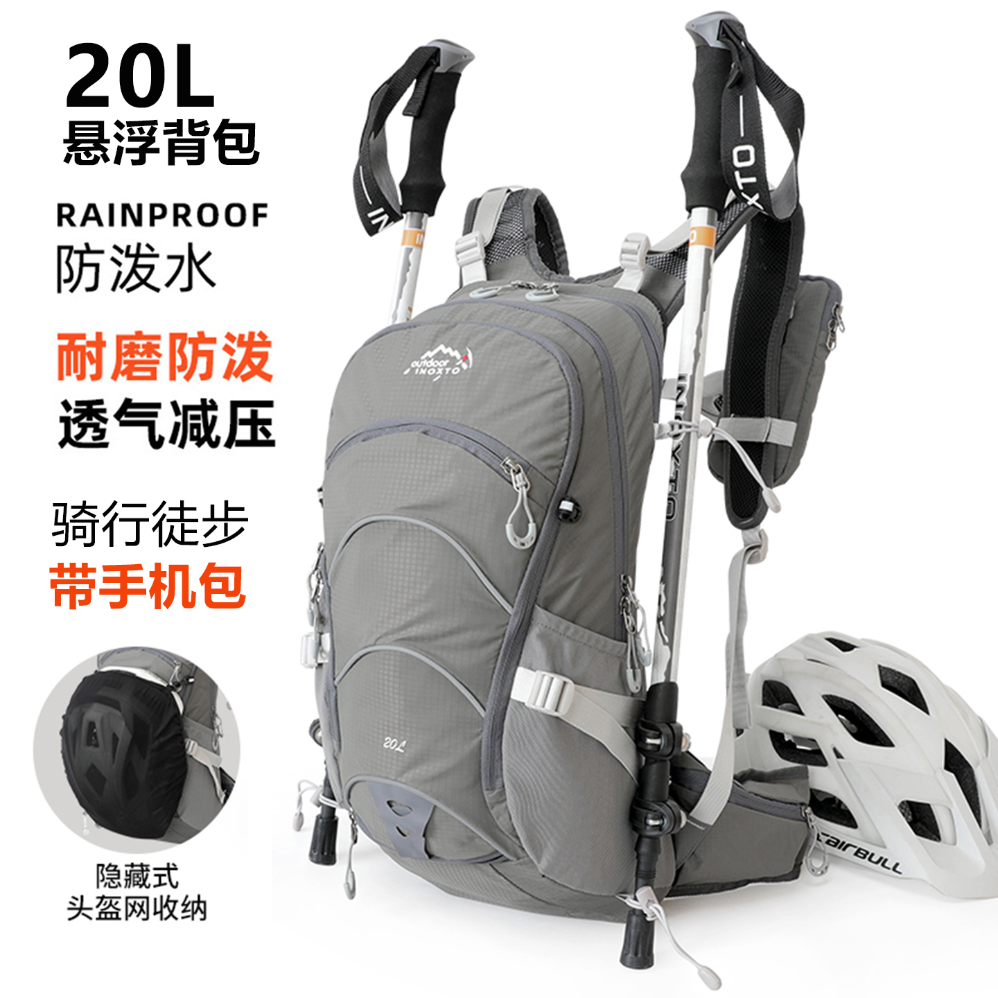 一日登山包20升悬浮骑行包爬山包