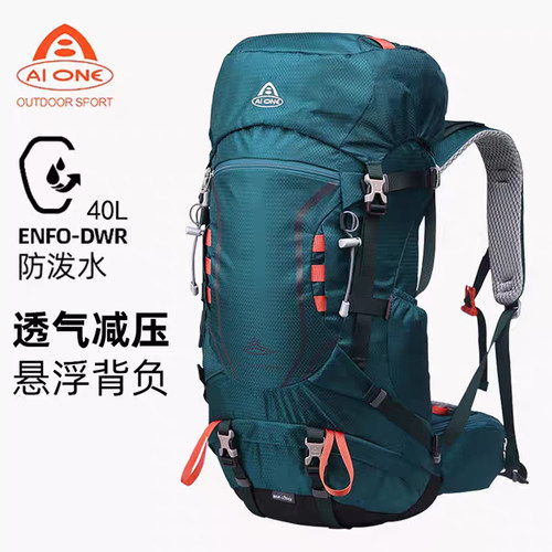 专业户外登山包40升悬浮背负系统