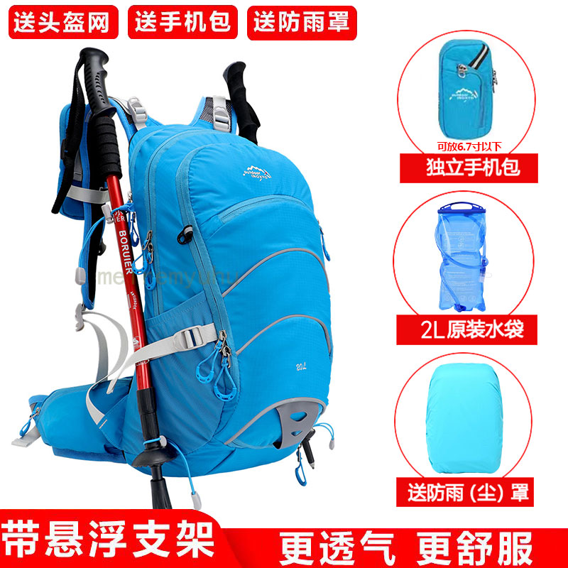 20l登山背包悬浮背负轻量骑行包