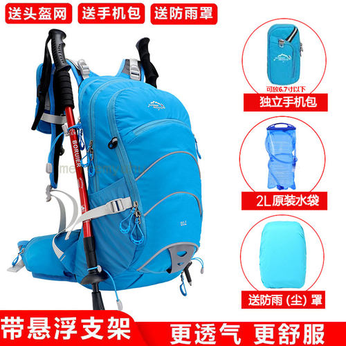 20l登山背包悬浮背负轻量骑行包