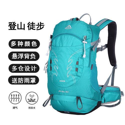 悬浮户外登山双肩包旅行背负系统
