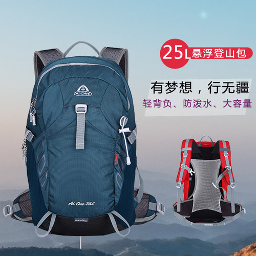 一日户外悬浮登山包25升悬浮背包