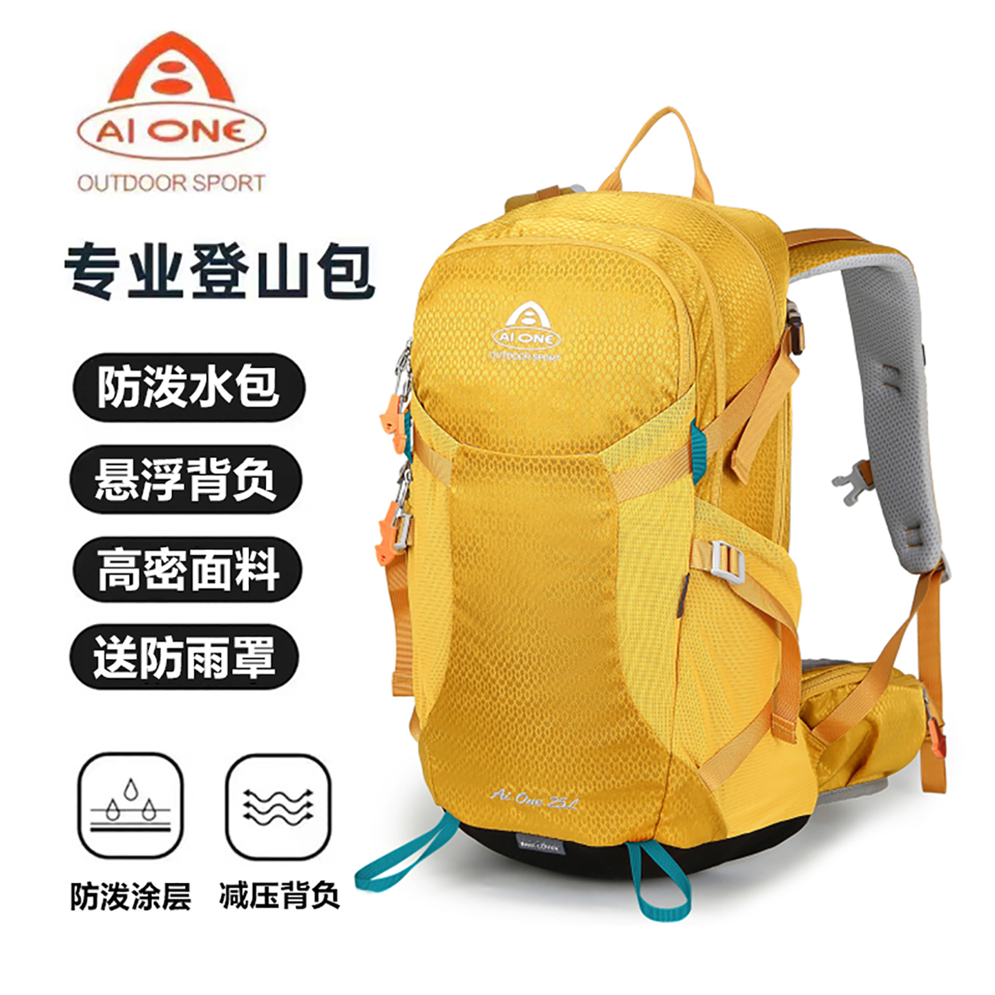 户外专业徒步25升登山包男轻量化悬浮背负系统双肩背包女轻便背囊